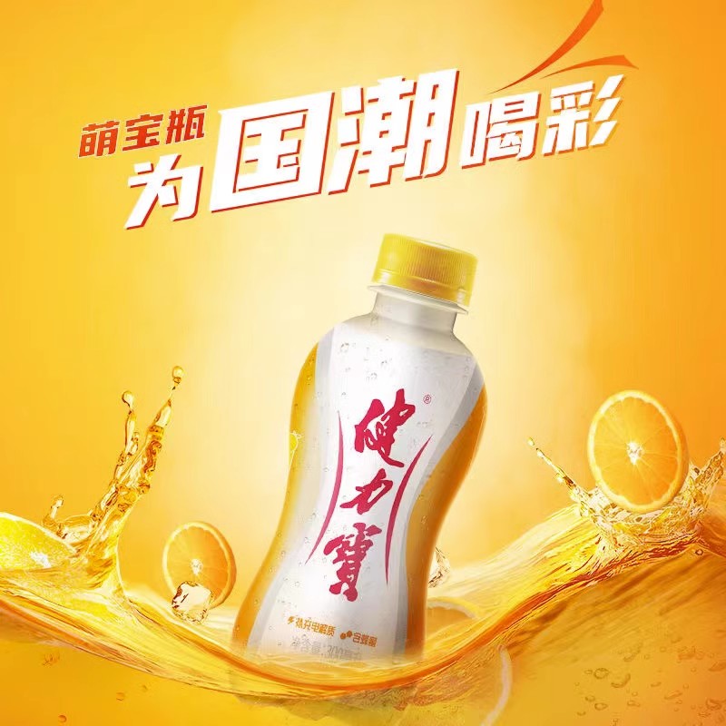 健力宝橙蜜味运动饮料300ml*12瓶整箱补充电解质碳酸饮料橙子汽水 - 图2