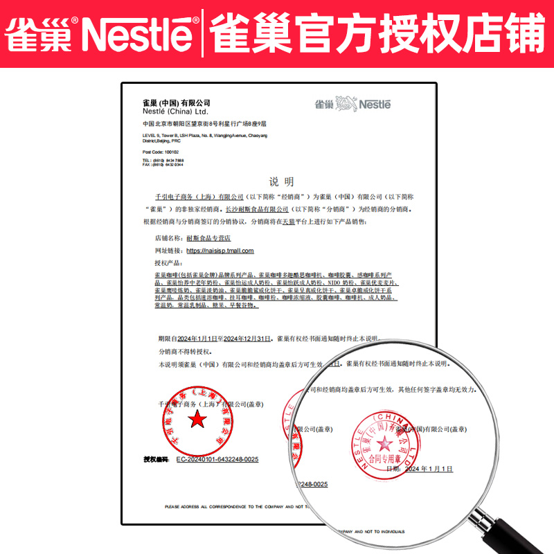 Nestle雀巢咖啡速溶1+2原味特浓条装三合一咖啡粉熬夜提神旗舰店