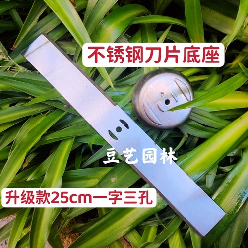 25cm27cm一字锰钢刀片电动锂电割草机配件充电打草机刀头除草刀片 - 图2