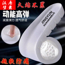 Sportlatex insole male and female shock absorbing thickened anti-slip and breathable deodorant suction sweaty ultra soft comfort High Bomb Long Standing not tired
