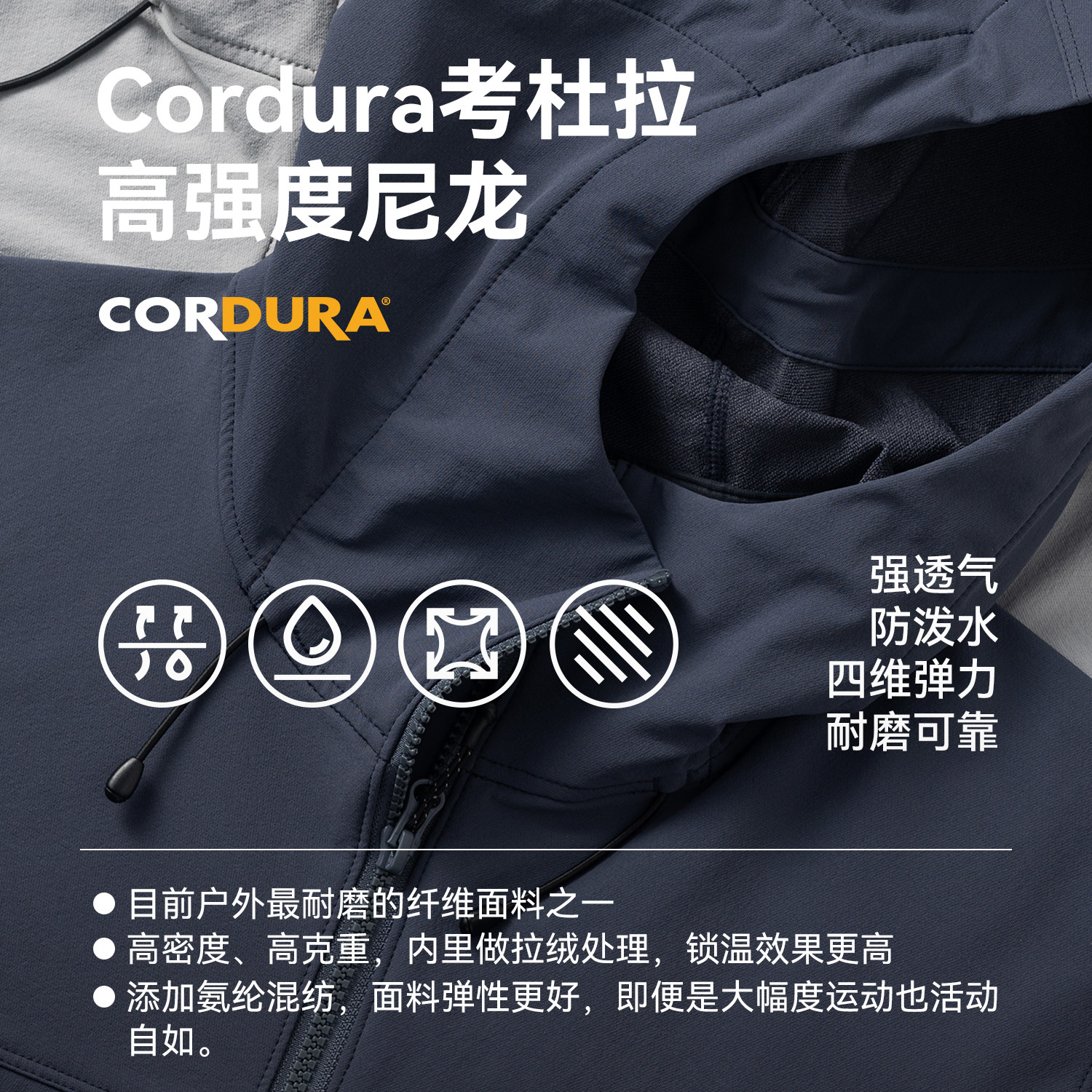驴之户外Cordura软壳衣男防风防泼水耐磨透气弹力连帽运动外套