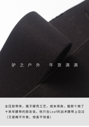 战术户外运动机能腰带磁吸扣德国Fidlock带头弹力带体快开腰封