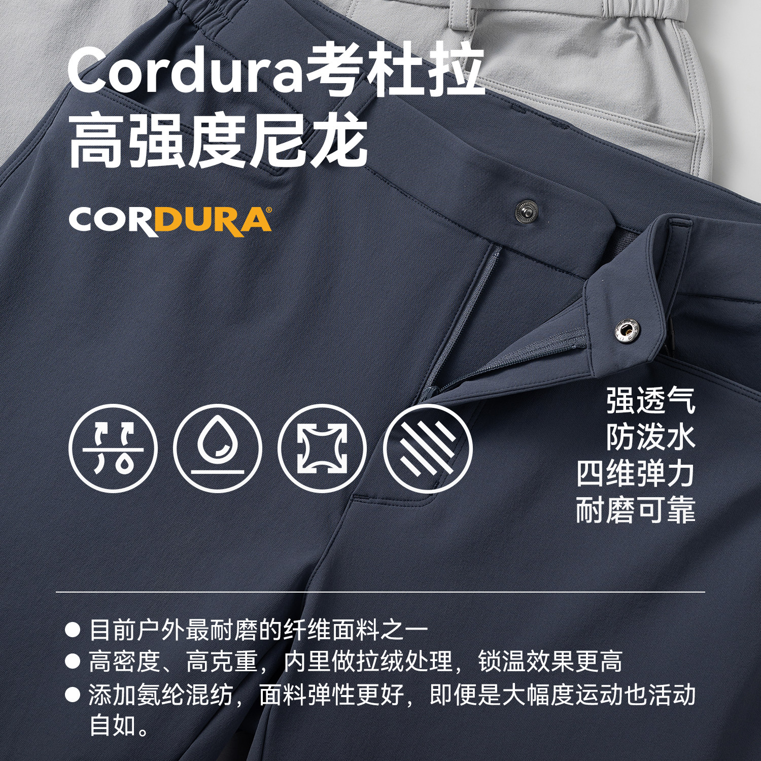驴之户外Cordura软壳裤男防泼水耐磨透气休闲通勤旅行运动长裤