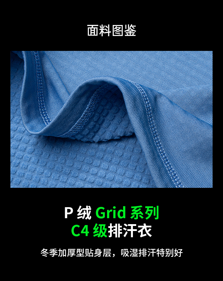 驴之户外男款C4贴身层秋冬吸湿排汗运动长袖上衣弹力透气抓绒-图0