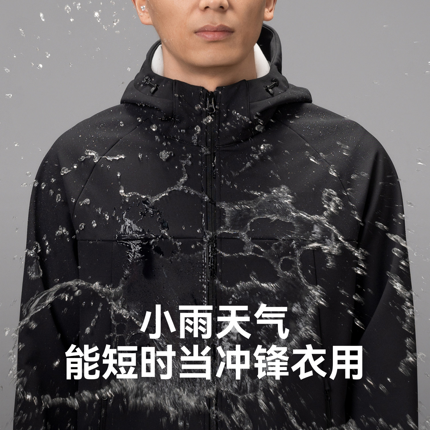 驴之户外软壳衣男秋冬加绒保暖连帽外套防风防水休闲夹克上衣,淘宝优惠券,粉丝福利购,淘宝优惠卷