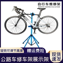 Road car repair frame Rack Bike Mountain Bike Mountain Bike Repair Rack Chuck 360 ° Rotation adjustable height