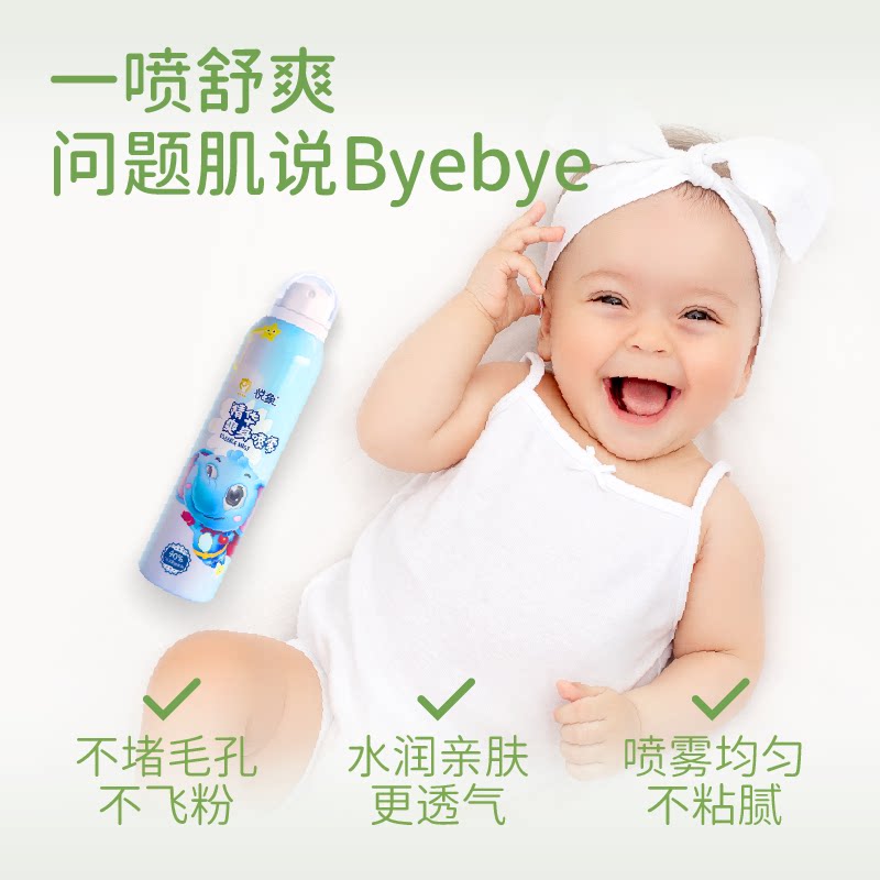悦象宝宝液体爽身粉喷雾祛痱桃子水新生婴幼儿童专用爽身露痱子粉