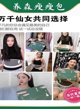 养森老款外敷包官方旗舰店官网正品蓓俪芙养生加强养森正品热敷包