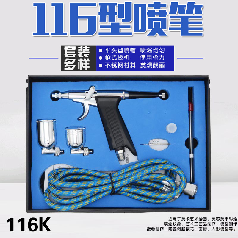 116枪式模型喷笔喷枪家具修补彩绘墙绘高达模型上色喷漆笔制蛋糕-图1