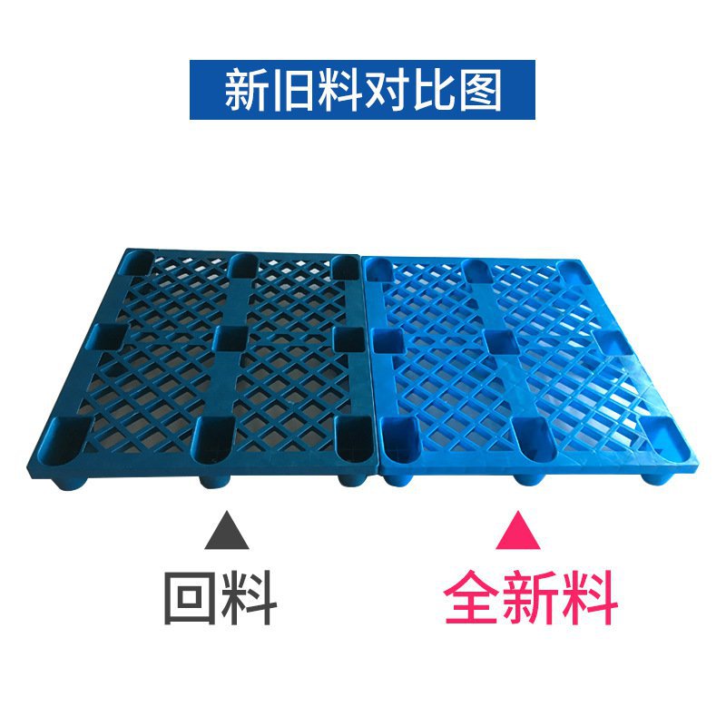 高档网格九脚1010塑料托盘 卡板叉车托盘垫板托盘塑料 - 图1