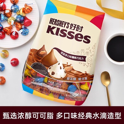 热销好时kisses多口味巧克力黑巧克力500g熔岩有心325g办公室零食