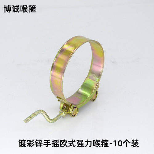 镀锌手摇式强力喉箍摇把抱箍手柄卡箍铁镀锌欧式管夹水管卡子管箍 - 图1