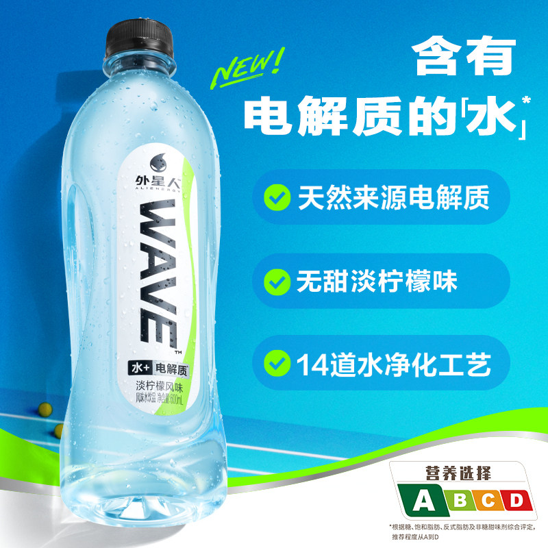 外星人WAVE电解质水饮料淡柠檬风味600ml*15瓶整箱运动健身补水,淘宝优惠券,粉丝福利购,淘宝优惠卷