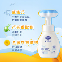 Daican Baby Flowers Bubblewash Hand Sanitizer Children Baby 300ml Foam Hand Wash Plant Clean Hand Lotion