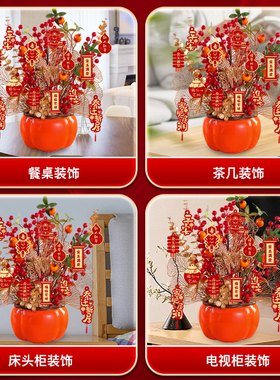 乔迁之喜福桶新居装饰客厅发财果摆件套装抱抱桶搬家仪式用品大全