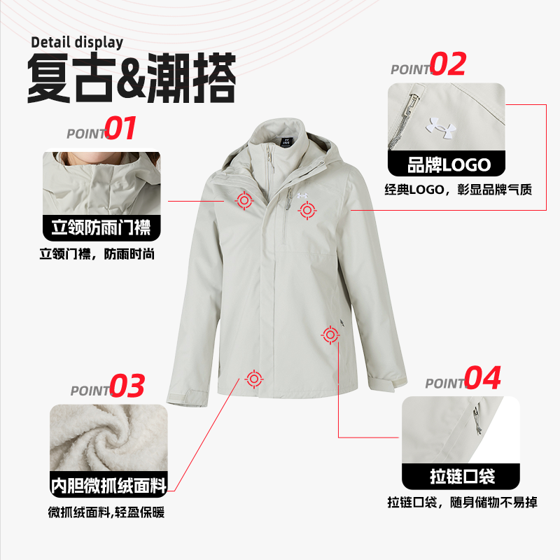 安德玛女装外套秋冬运动服跑步训练连帽休闲服户外保暖三合一夹克,淘宝优惠券,粉丝福利购,淘宝优惠卷