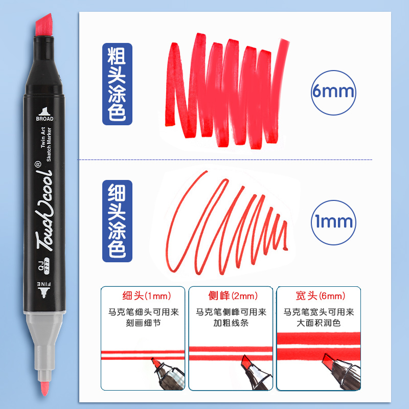 touch正品双头彩色马克笔套装小学生水彩笔动漫手绘美术生专用油性笔速干绘画笔漫画儿童无毒涂鸦笔48色80色-图1