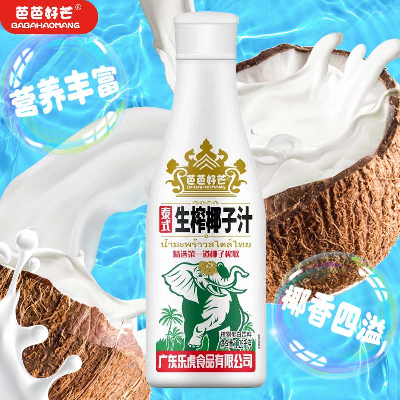 芭芭好芒海南生榨椰汁1250ml*6大瓶装 植物蛋白榨取 宴席待客饮品 - 图0