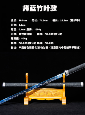唐横刀一体锰钢刀剑长刀