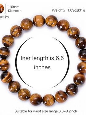 虎眼石圆珠手串男女款