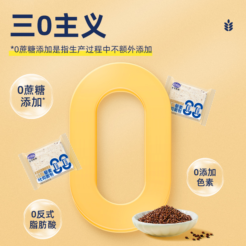 港荣藜麦吐司低脂无添加蔗糖手撕面包整箱健康早餐三明治小零食品