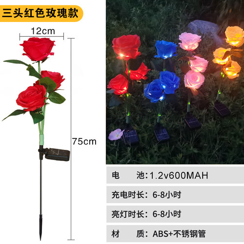 新款太阳能仿真玫瑰花灯别墅庭院花园景观氛围装饰户外防水草坪灯 - 图3