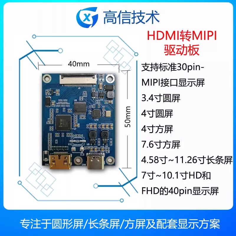 高信11.3寸长条屏 440*1920 可配HDMI板 触摸屏乔思伯D40副屏 - 图3