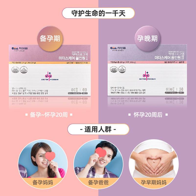 doctorprogram孕前吃叶酸片孕妇 DOCTORPROGRAM海外孕产妇DHA