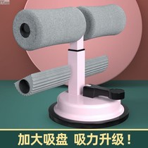 Supine-sitters Assistive Devices Sloth Women Minus Waist Bellys Pulp Sucker Type multifunction Mens Sports Fitness Equipment Home