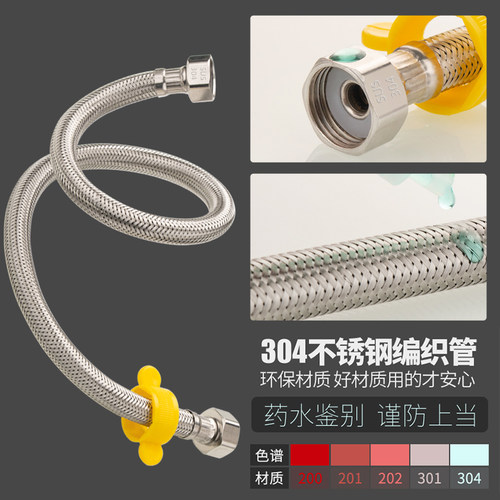 304不锈钢编织冷热水进水软管马桶洗手盆水龙头4分进水管高压防爆 - 图0