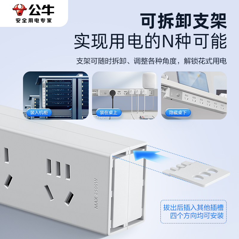 Bull pdu cabinet socket machine room special wiring board