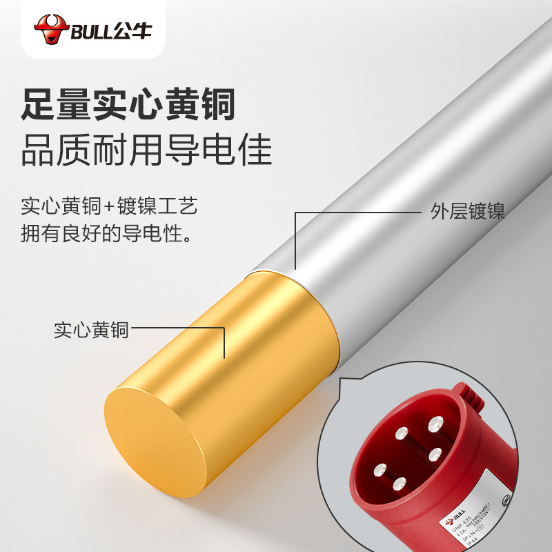 公牛航空插头工业防爆插座3芯4孔380v大功率公母对接防水连接器,淘宝优惠券,粉丝福利购,淘宝优惠卷