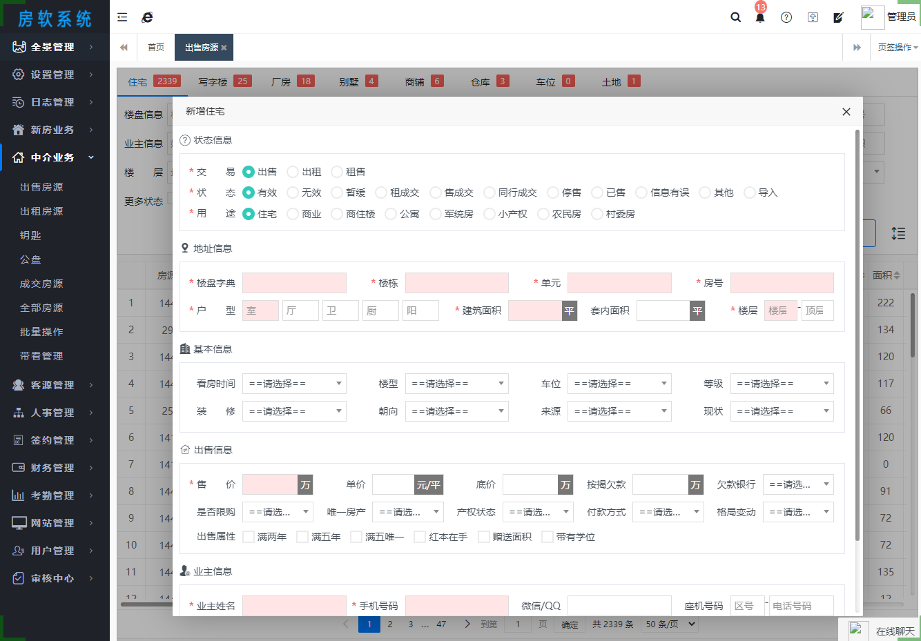 房产中介公司房源管理系统房地产开发商楼盘销售软件二手房出租售 - 图0