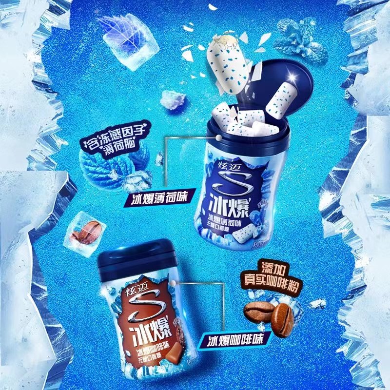  杉橘食品口香糖