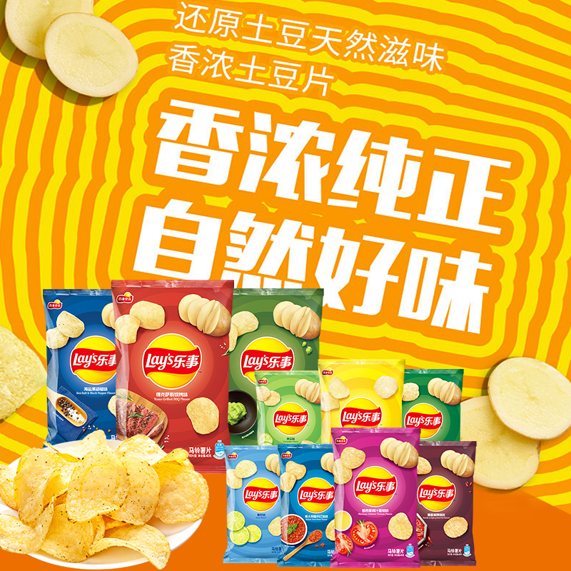 Lay's/乐事原切薯片40g原味红烩多口味休闲零食礼包整箱批发-图1