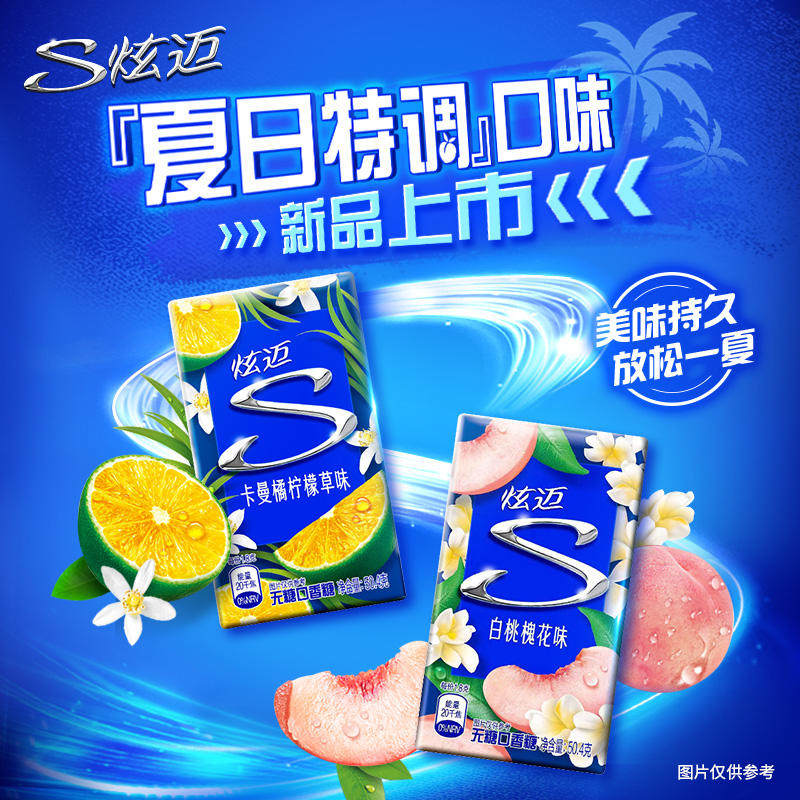 炫迈无糖28片*3盒西瓜薄荷口香糖 杉橘食品口香糖