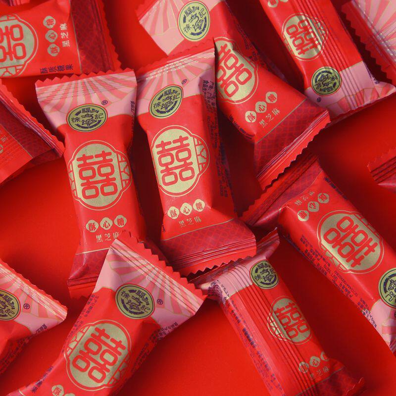 徐福记酥心糖散装混合黑芝麻口味落花生酥糖糖果喜糖零食结婚批发 - 图2