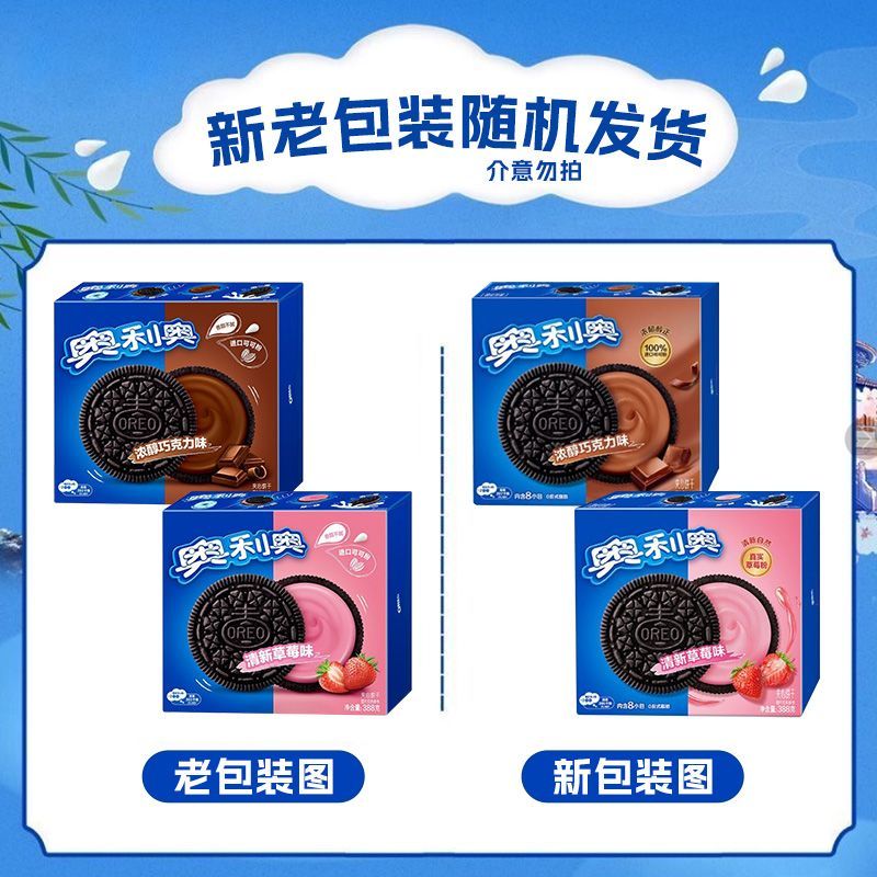 奥利奥夹心饼干草莓巧克力味97g盒装儿童休闲解馋零食网红小吃 - 图0