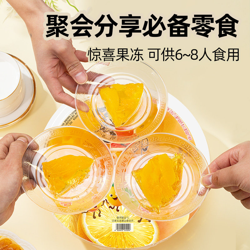 喜之郎什锦果冻蜜桔黄桃果肉2kg*1箱送刀叉儿童零食生日蛋糕礼物 喜之郎什锦果冻蜜桔黄桃果肉2kg*1箱送刀叉儿童零食生日蛋糕礼物
