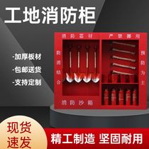 Construction site fire cupboard full set of miniature fire station outdoor fire equipment emergency material rescue display cabinet