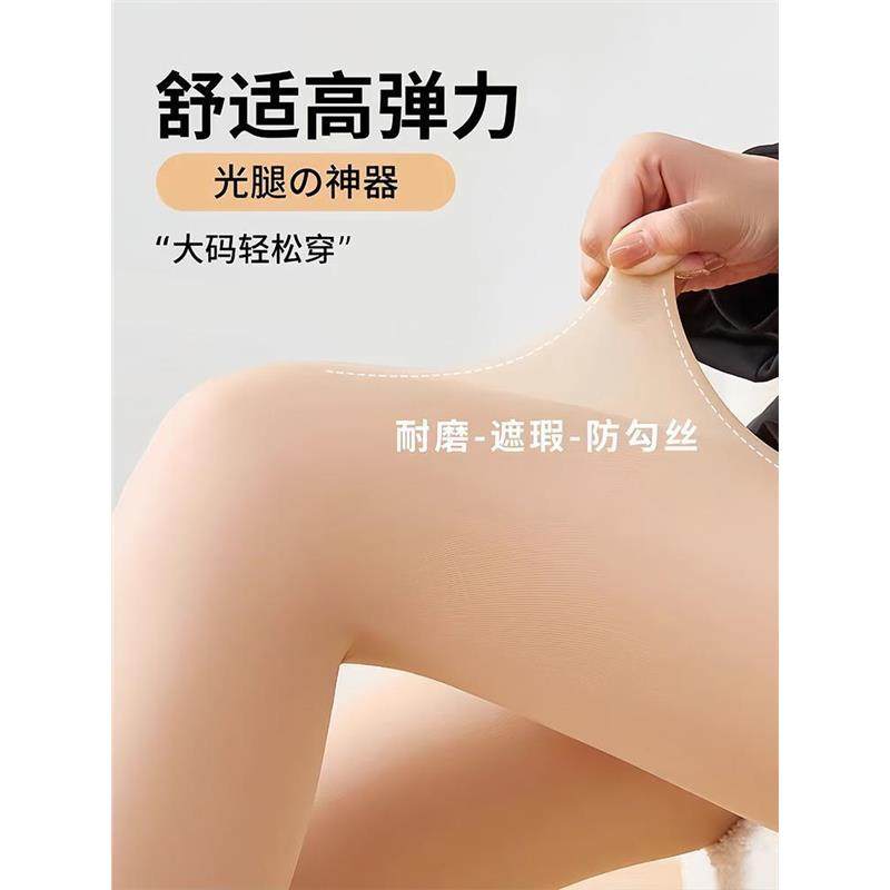 钢丝袜内搭裤光腿神器女春秋款秋冬裤袜薄款防勾丝美肤肤色打底裤,淘宝优惠券,粉丝福利购,淘宝优惠卷