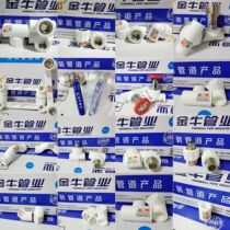 4 minutes 20 Wuhan ppr water pipe Wuhan hot and cold water pipe white furniture pipe fitting elbow inner silk