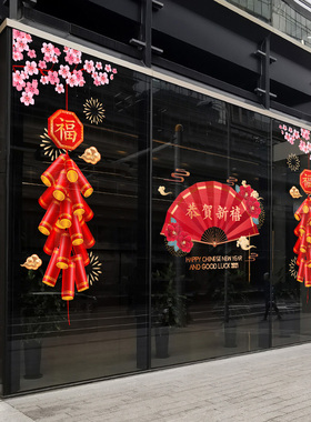 喜庆桃花春节玻璃门灯笼对联贴画