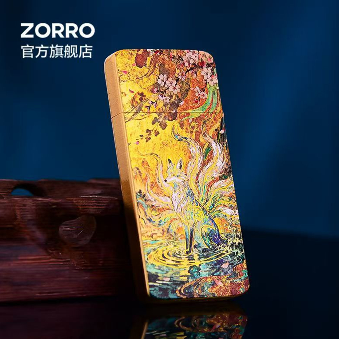 佐罗打火机新款纯铜煤油打火机超薄卡片机九尾狐防风生日礼物男友 - 图1