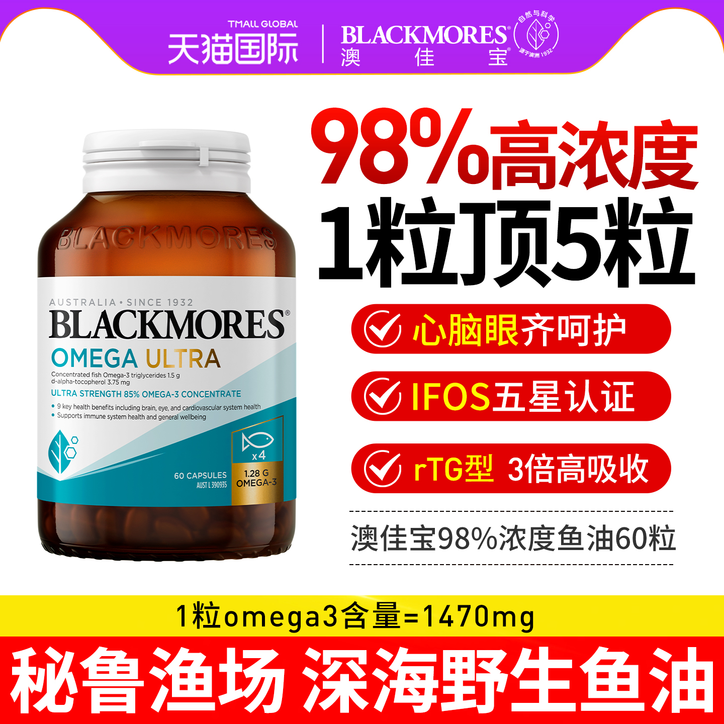 Australia imports 98% high purity fish oil