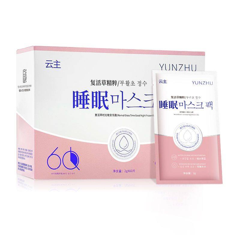60片准孕妇专用面膜哺乳期怀孕复活草睡眠免洗纯天然美白补水祛斑,淘宝优惠券,粉丝福利购,淘宝优惠卷