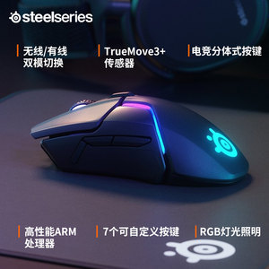 SteelSeries赛睿Rival650全制霸无线游戏鼠标充电有线电竞鼠标