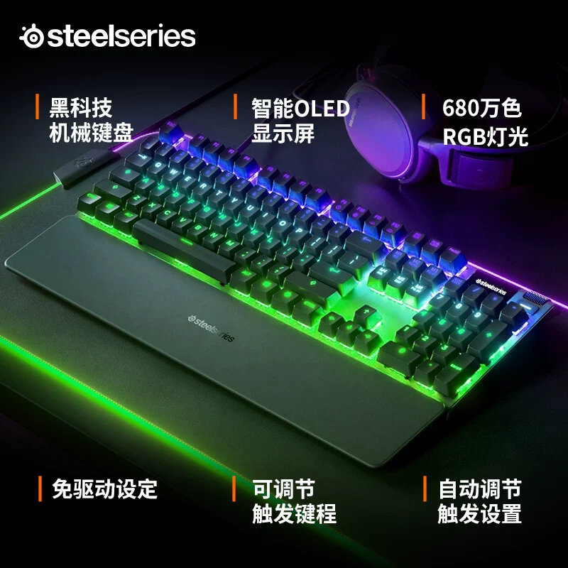 【618 Открытый розыгрыш】Механическая клавиатура SteelSeries Apex Pro с регулируемой магнитной осью для игр