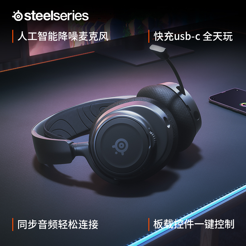 SteelSeries赛睿Arctis寒冰2代Nova 7无线头戴式电竞游戏耳机耳麦 - 图1