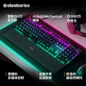 SteelSeries赛睿Apex5巅峰系列有线游戏键盘机械键盘电脑笔记本用